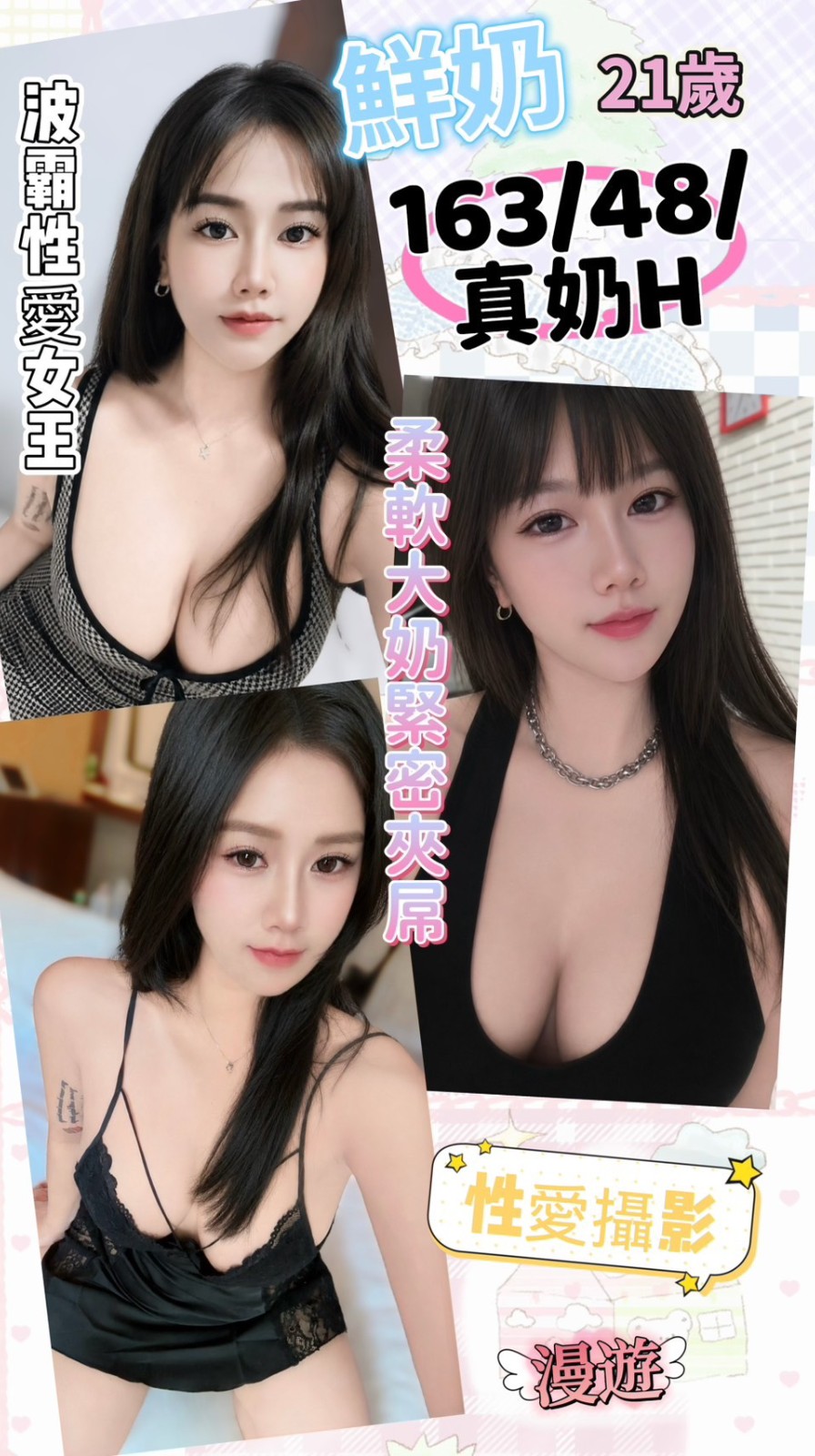 鮮奶