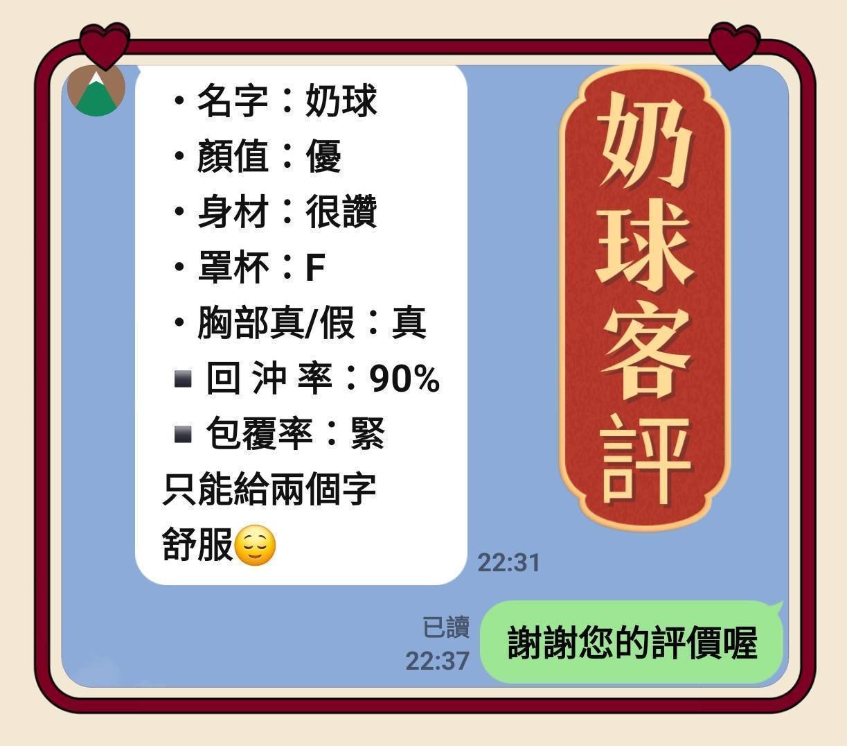 奶球｜新北定點茶資料照片 2
