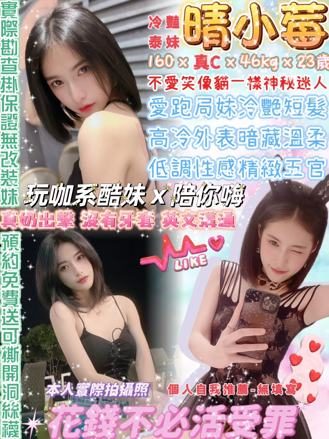 晴小莓