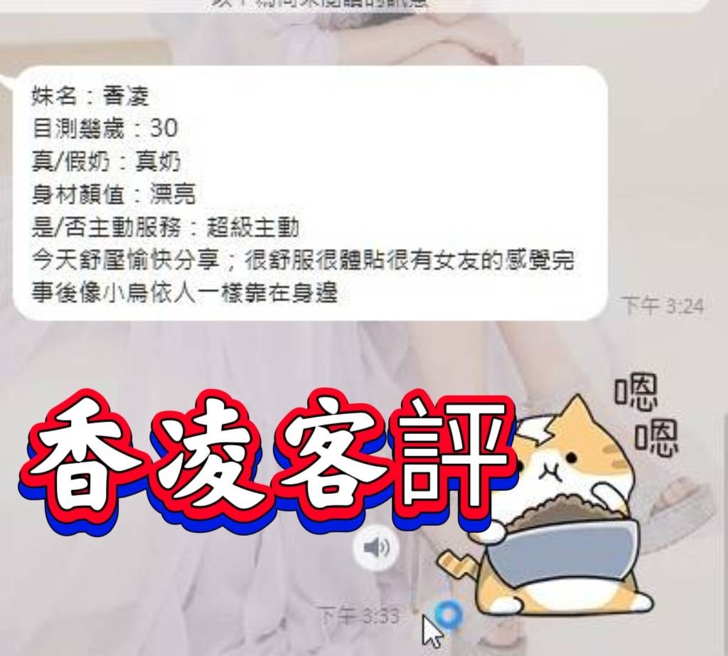 香凌｜雲林定點茶資料照片 2