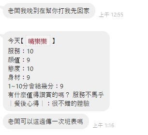 晴樂樂｜桃園定點茶資料照片 3