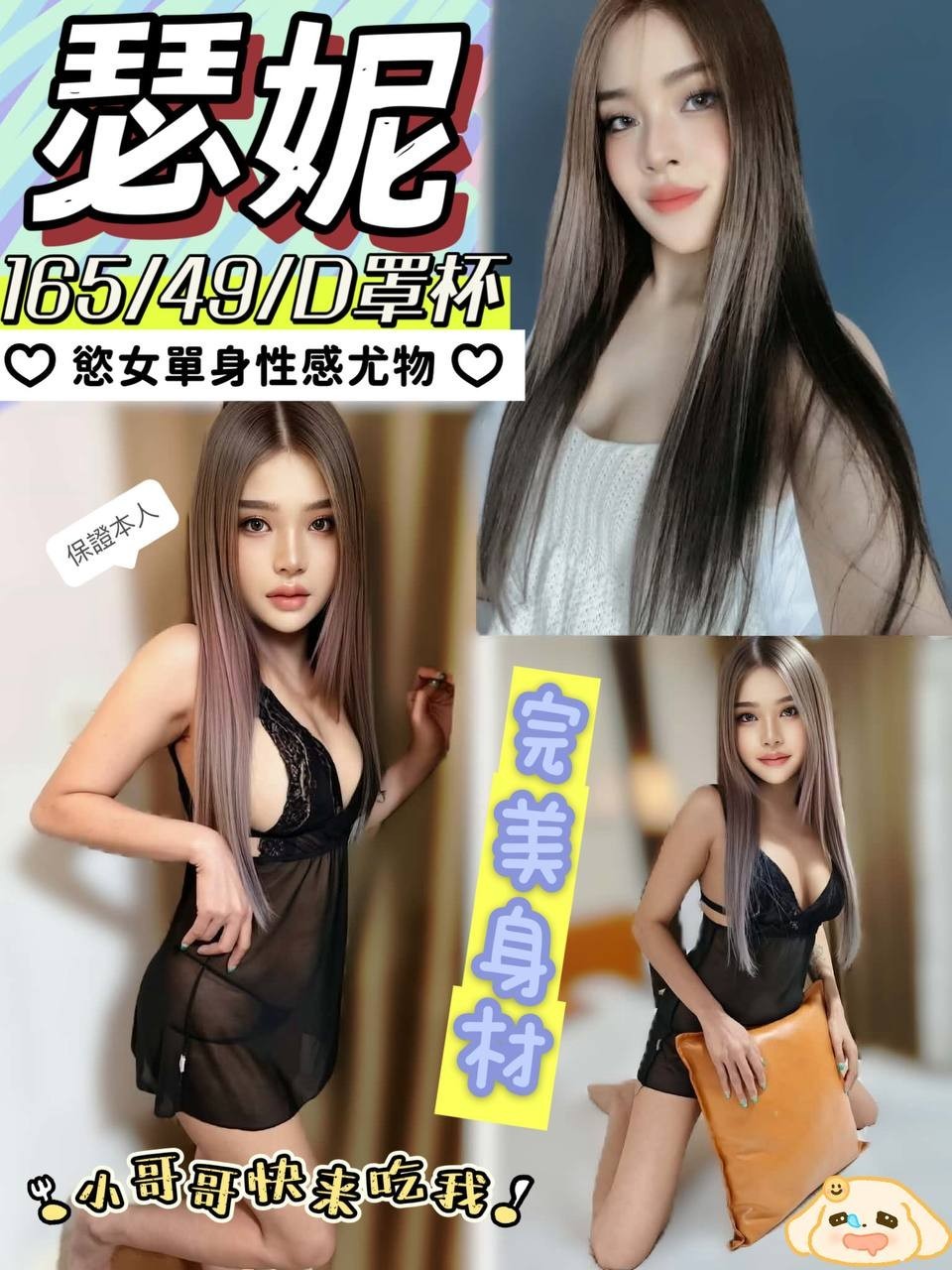 瑟妮