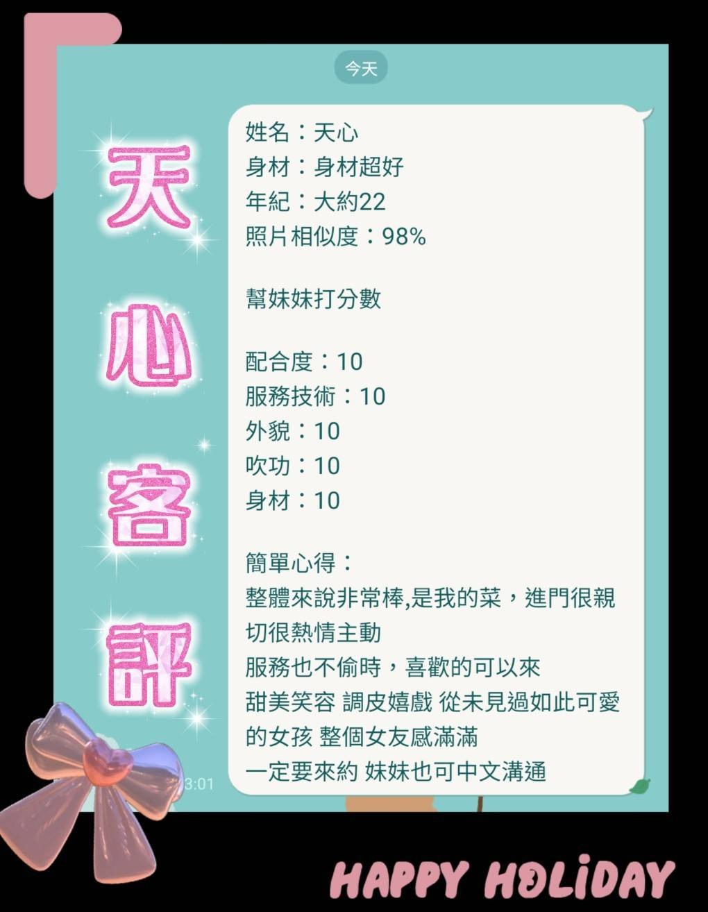 天心｜雲林定點茶資料照片 2
