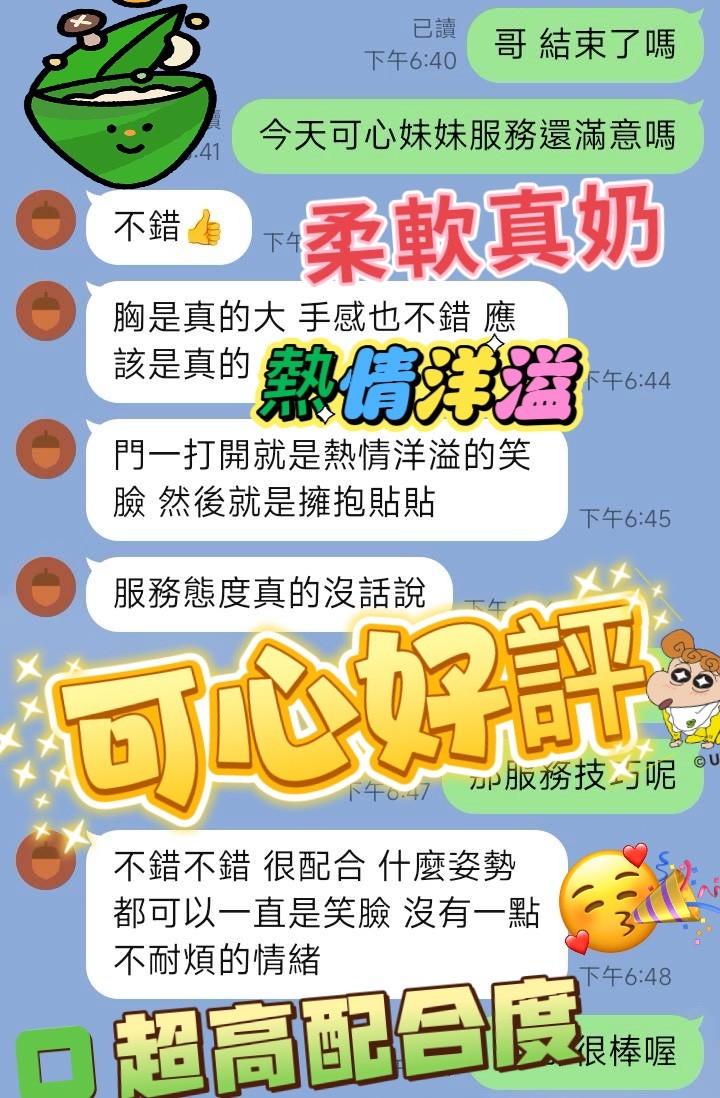 可心｜台中定點茶資料照片 4
