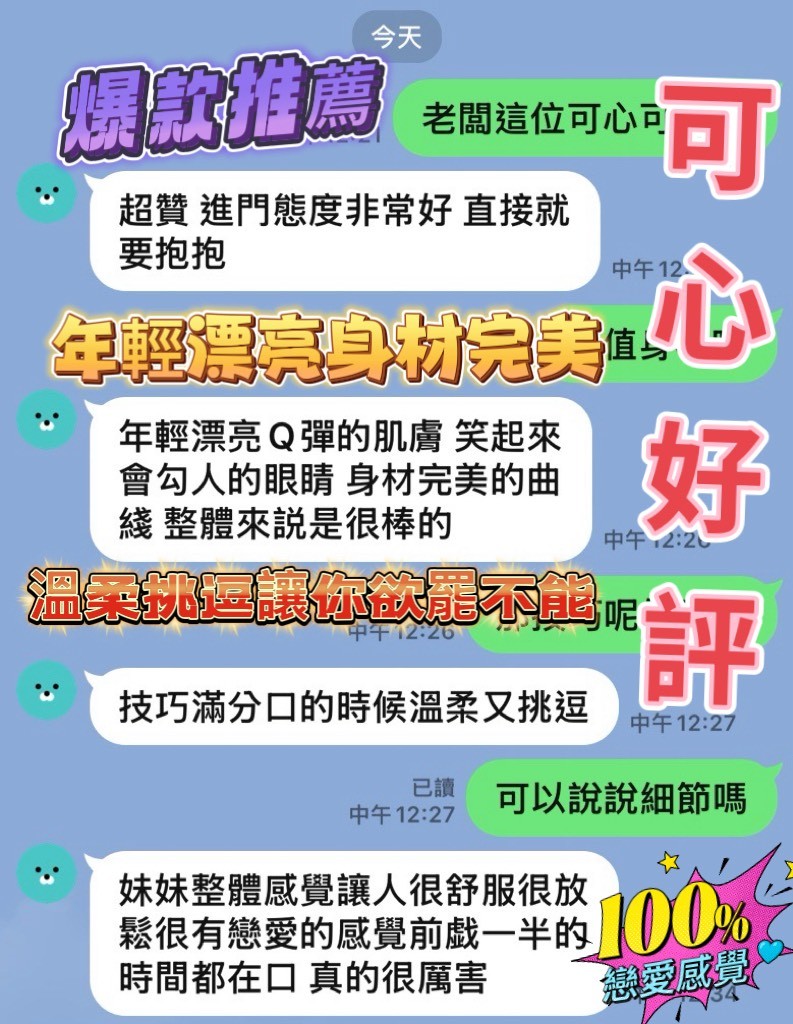 可心｜台中定點茶資料照片 5