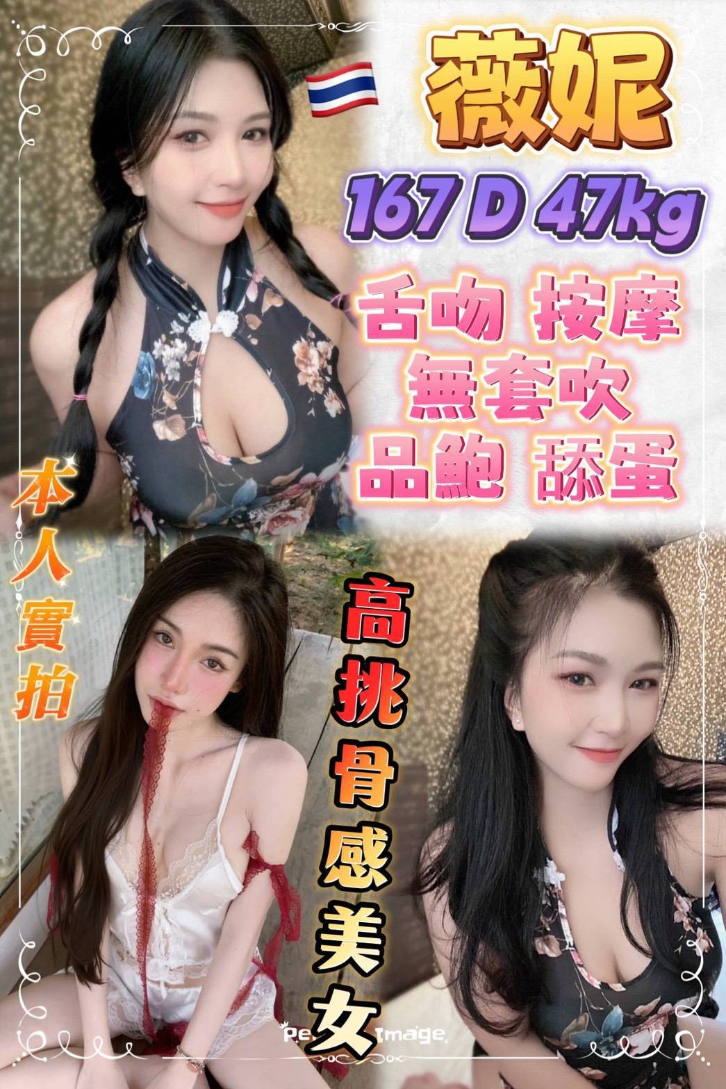薇妮