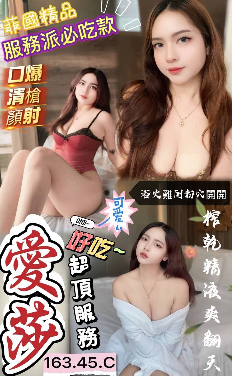 愛莎
