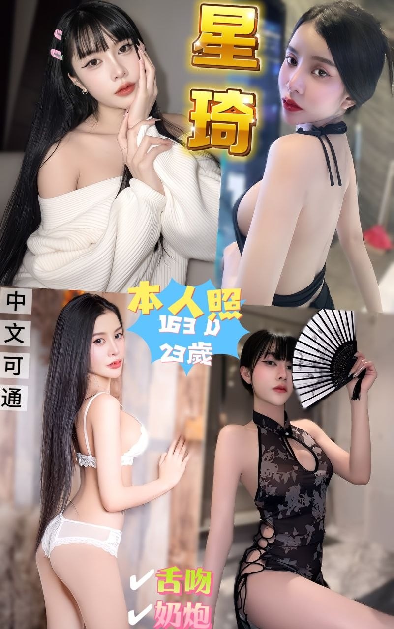 星琦
