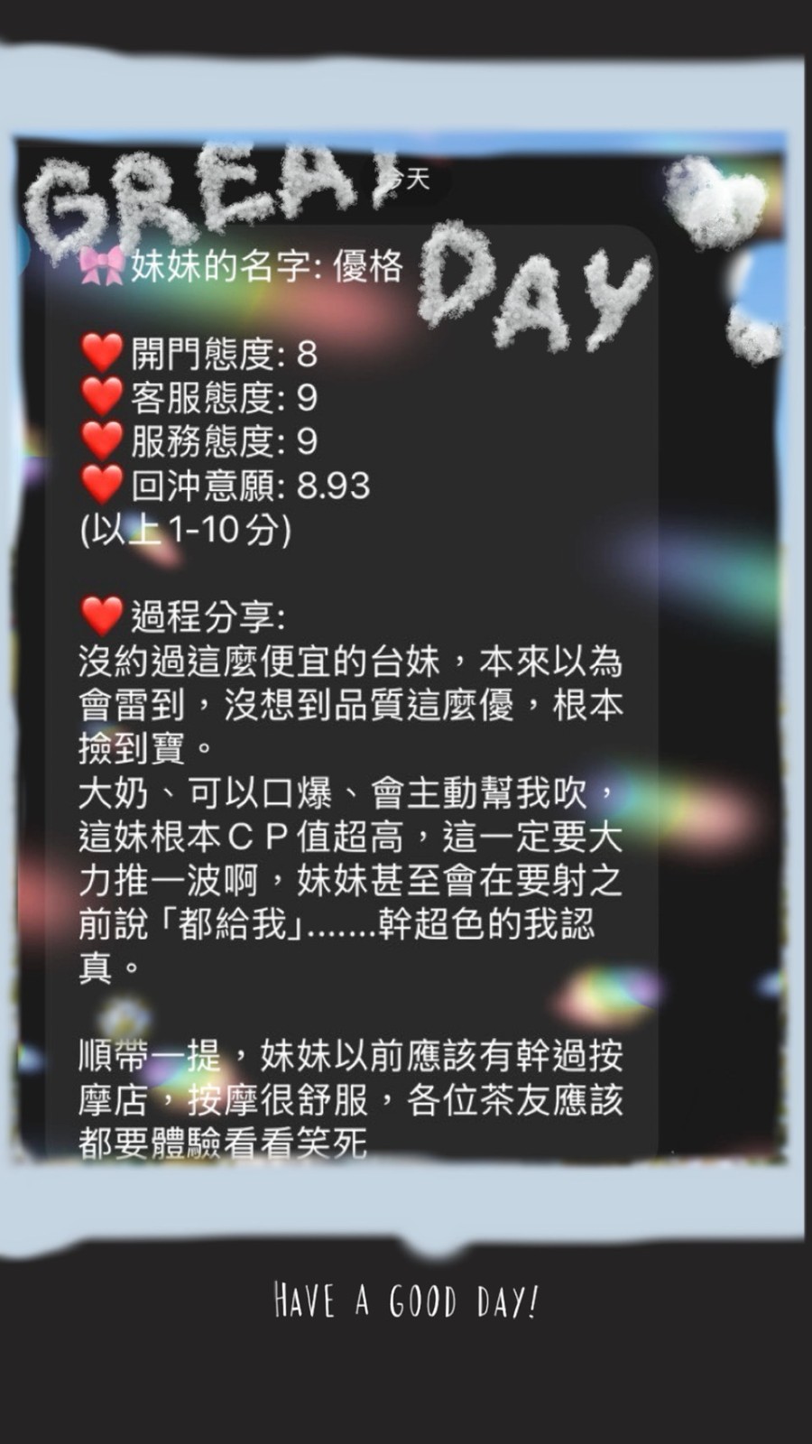 優格｜桃園定點茶資料照片 3