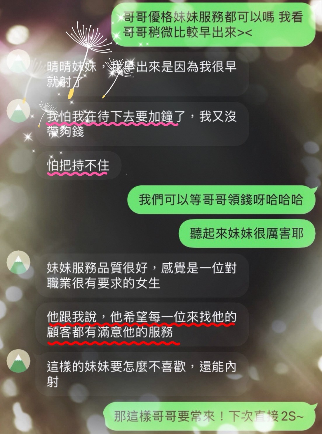 優格｜桃園定點茶資料照片 4