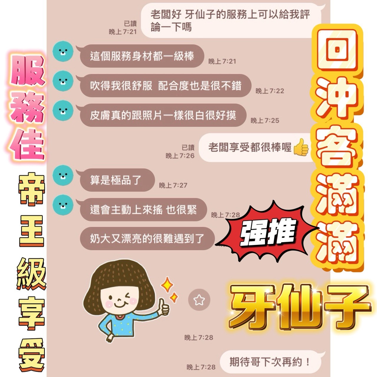 會員圖片