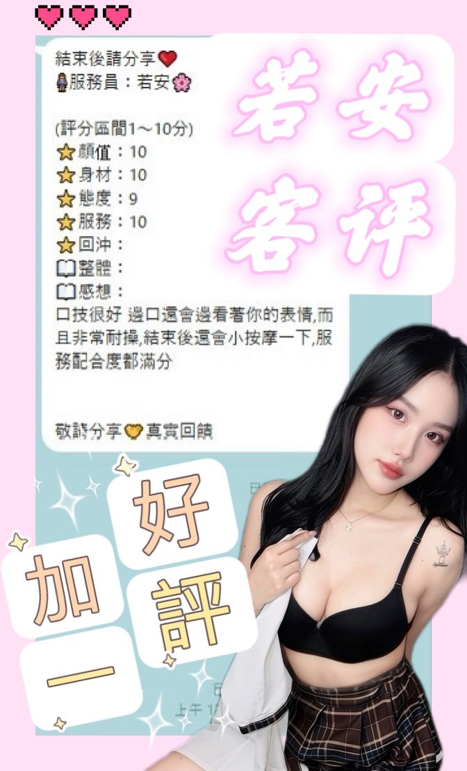 若安｜南投定點茶資料照片 4