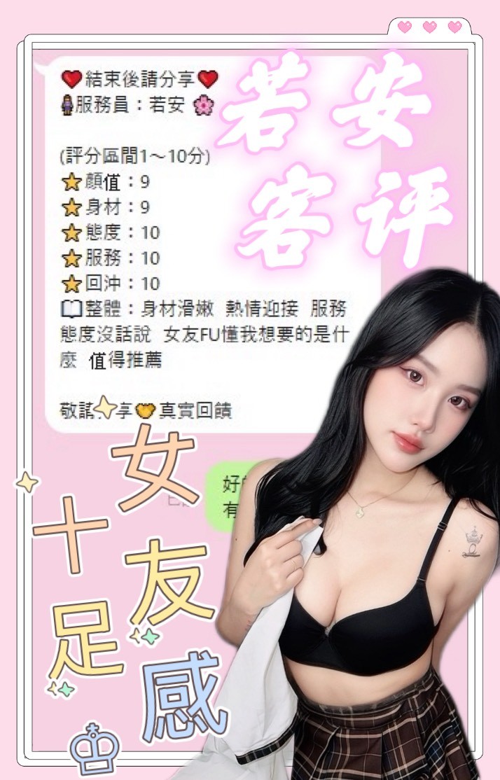 若安｜南投定點茶資料照片 5