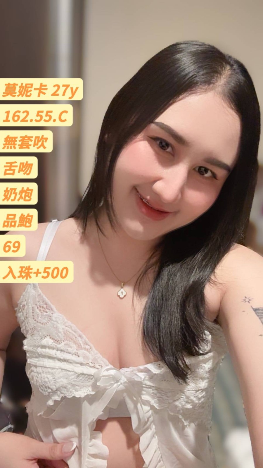 莫妮卡