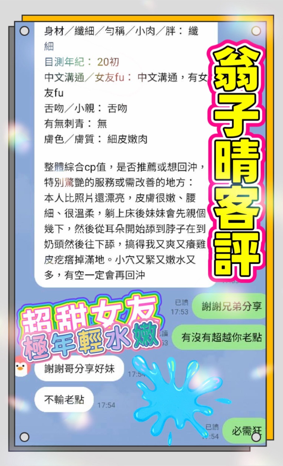 翁子晴｜高雄定點茶資料照片 10