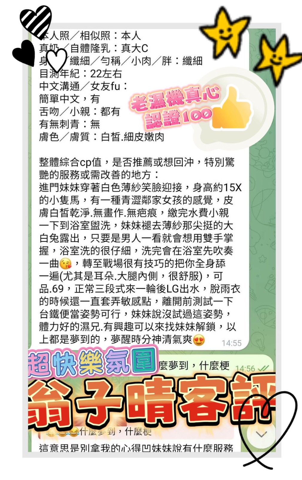 翁子晴｜高雄定點茶資料照片 12