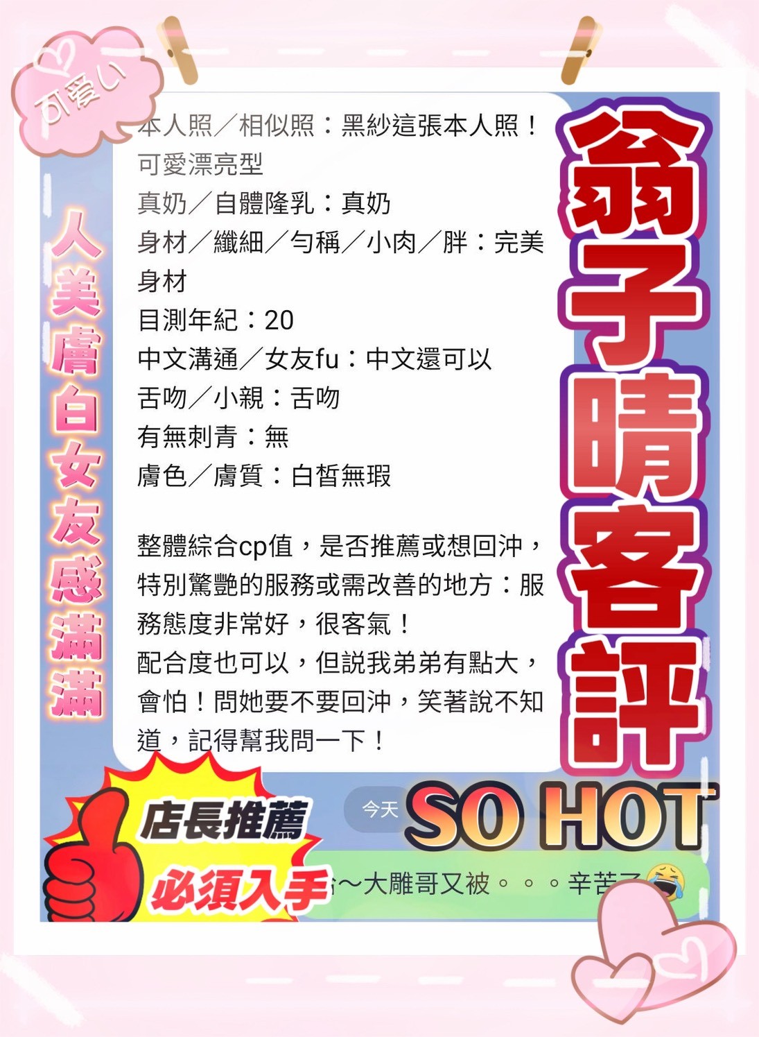 翁子晴｜高雄定點茶資料照片 14
