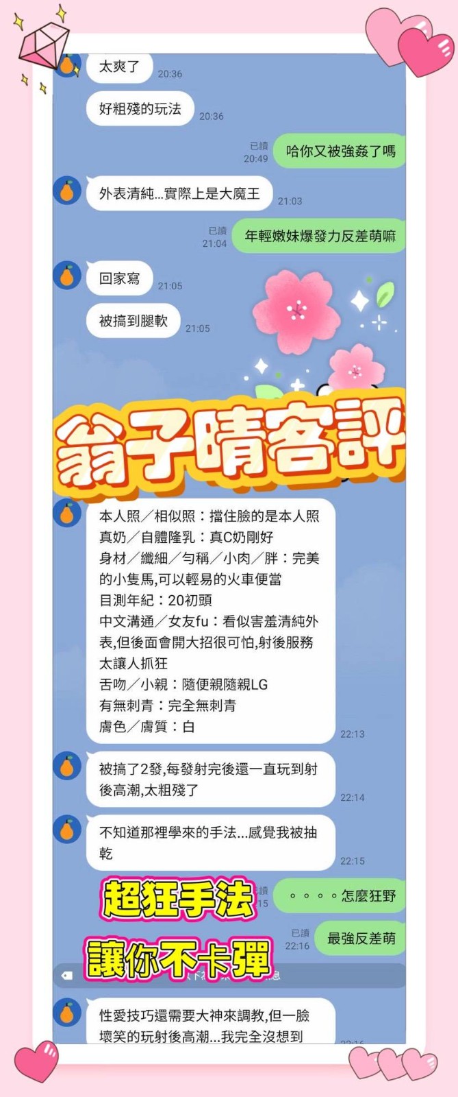 翁子晴｜高雄定點茶資料照片 15