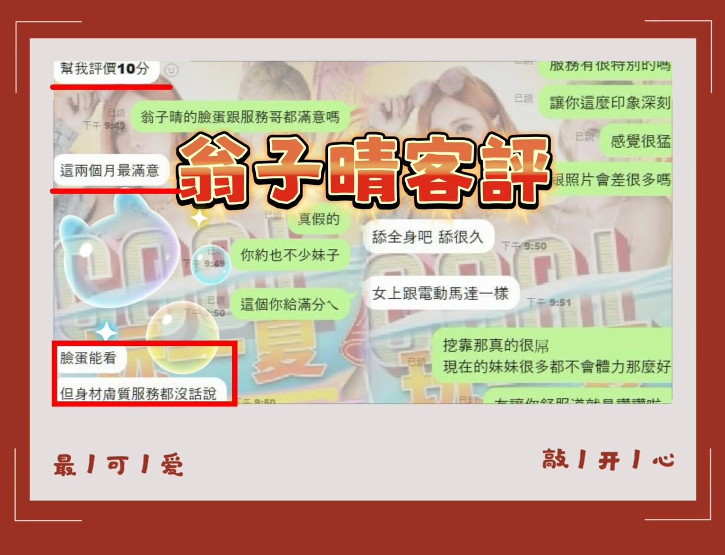 翁子晴｜高雄定點茶資料照片 16