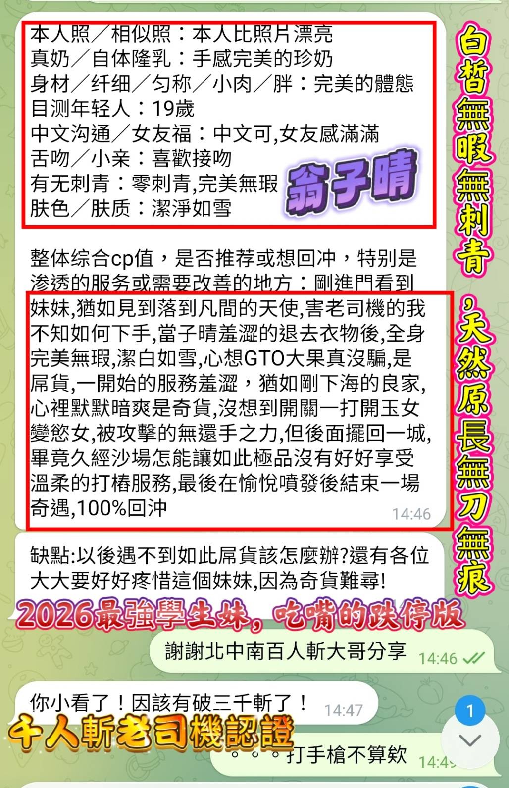 翁子晴｜高雄定點茶資料照片 5
