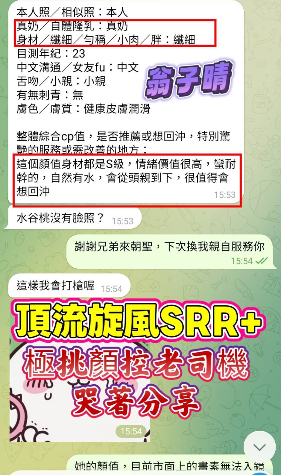 翁子晴｜高雄定點茶資料照片 6
