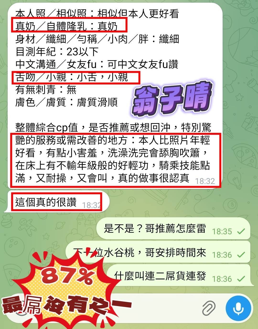 翁子晴｜高雄定點茶資料照片 7