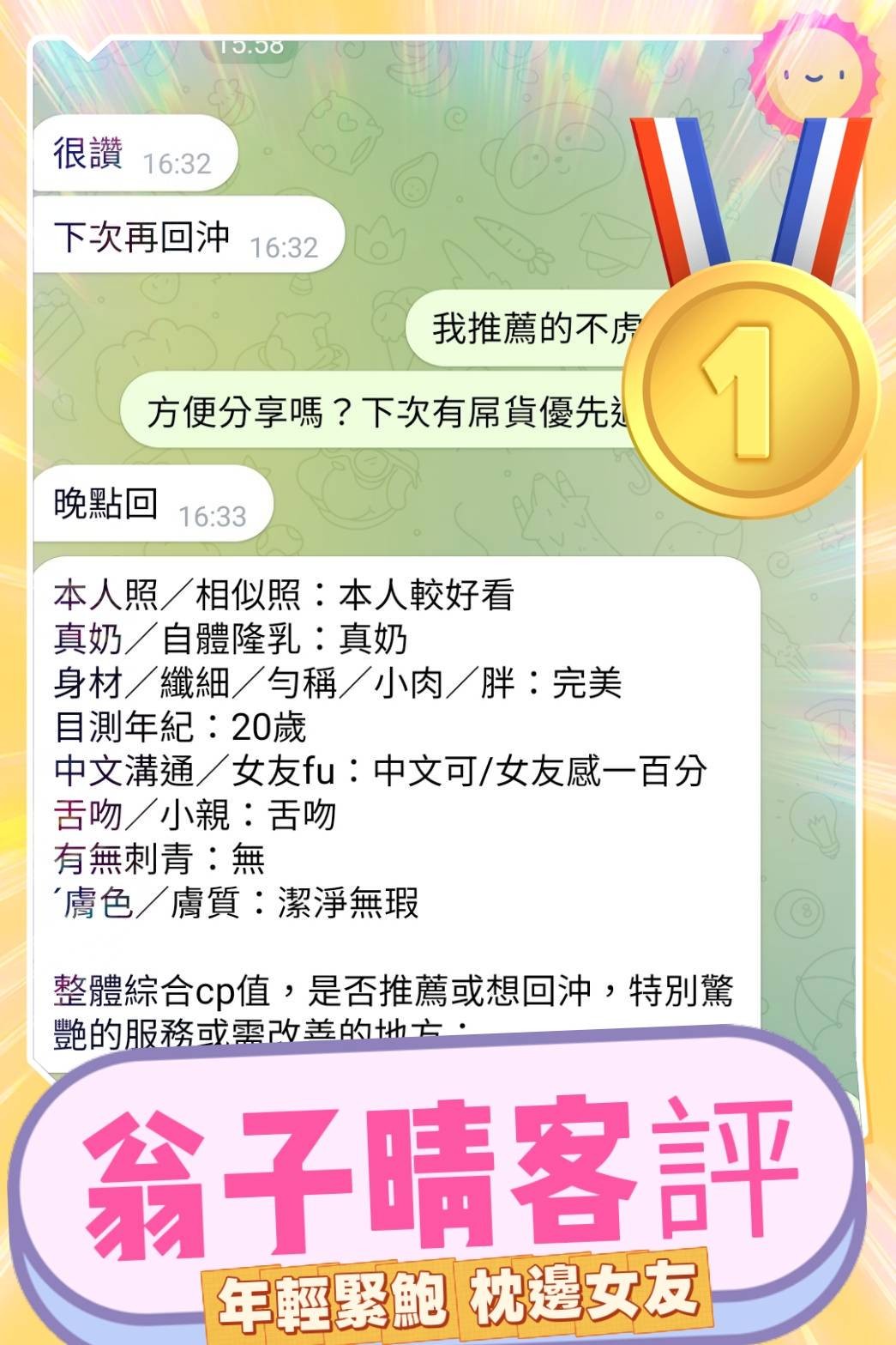 翁子晴｜高雄定點茶資料照片 8
