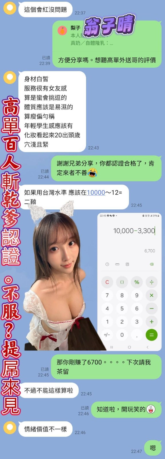 翁子晴｜高雄定點茶資料照片 9