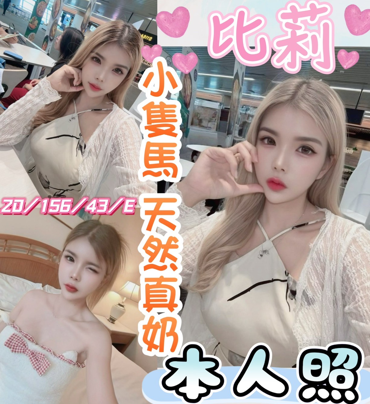 比莉