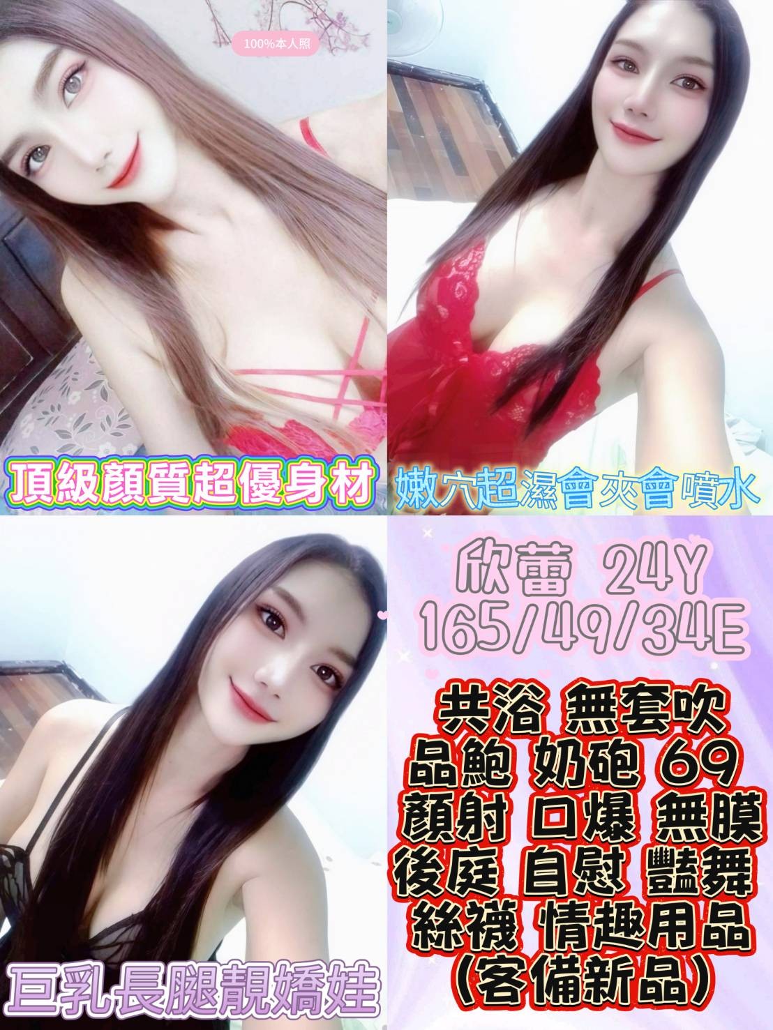 欣蕾