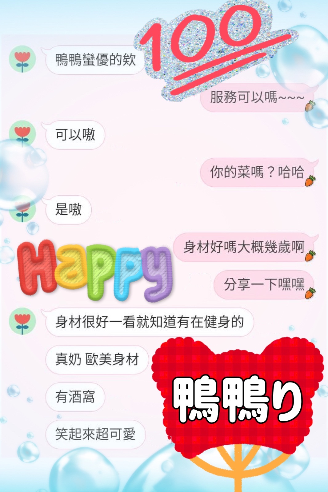 會員圖片