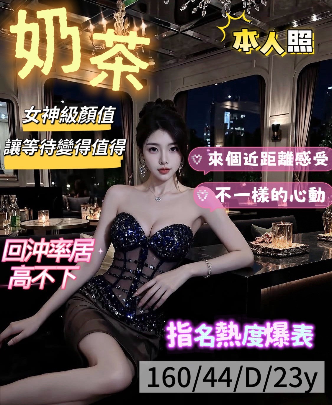 奶茶