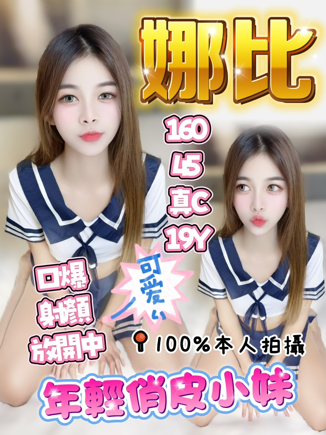 娜比