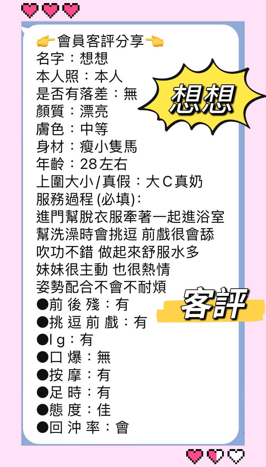 會員圖片