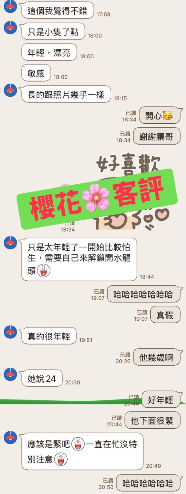 櫻花｜新北定點茶資料照片 2