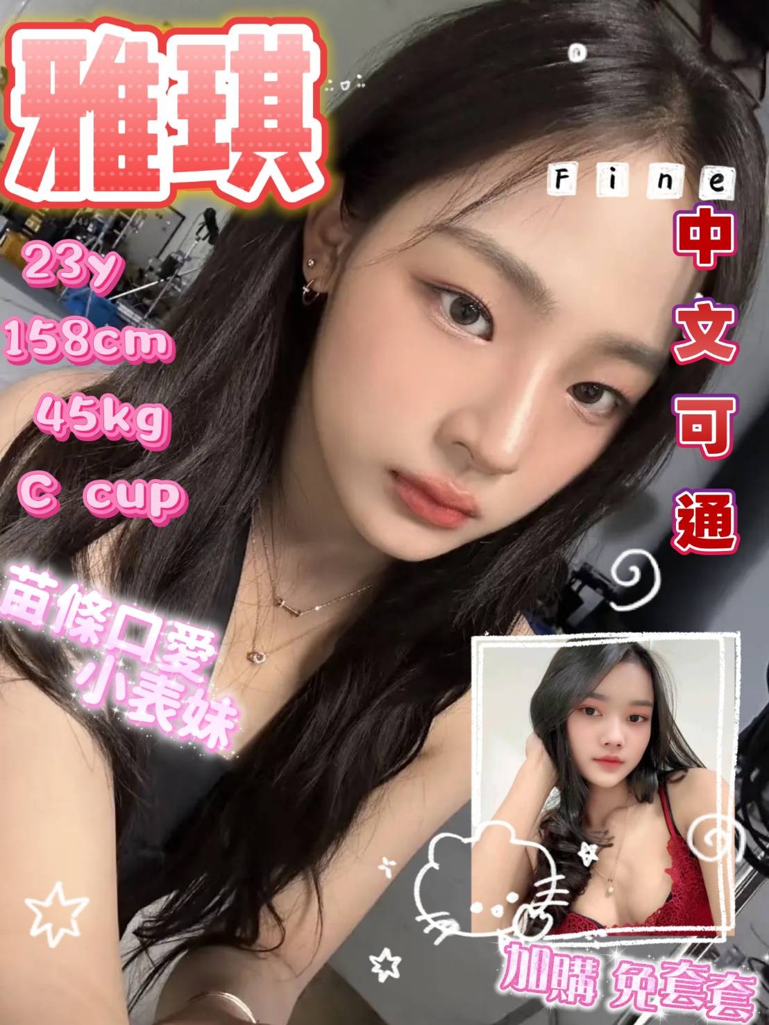 雅琪