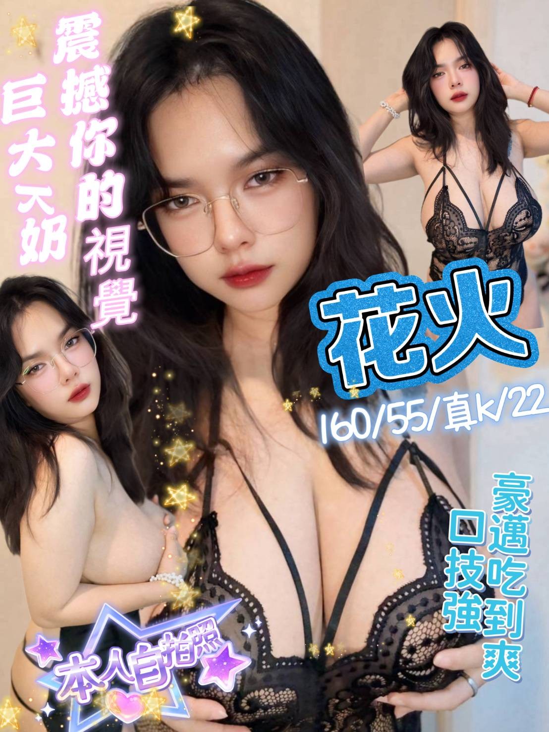 花火