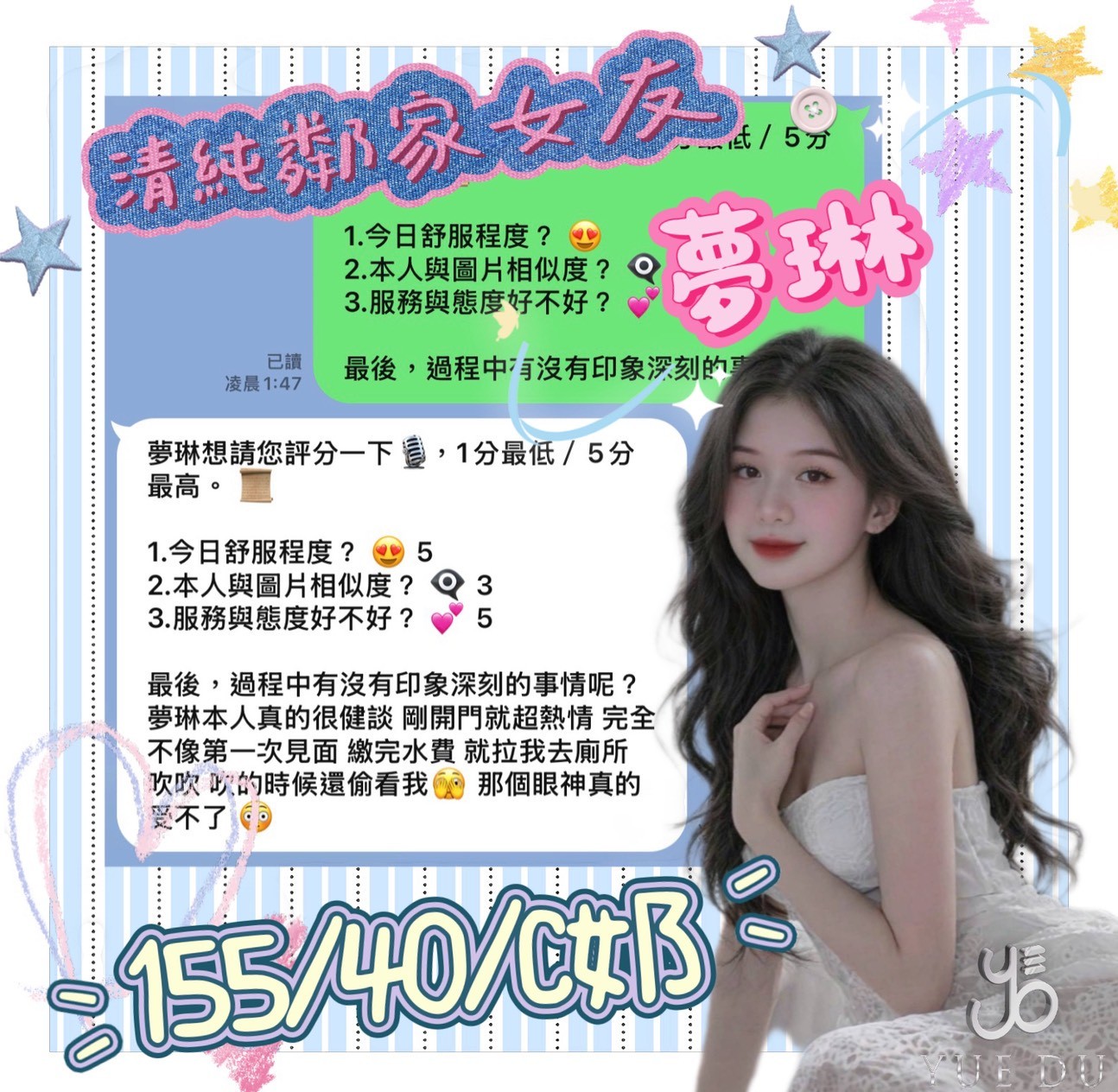 夢琳｜台中定點茶資料照片 7