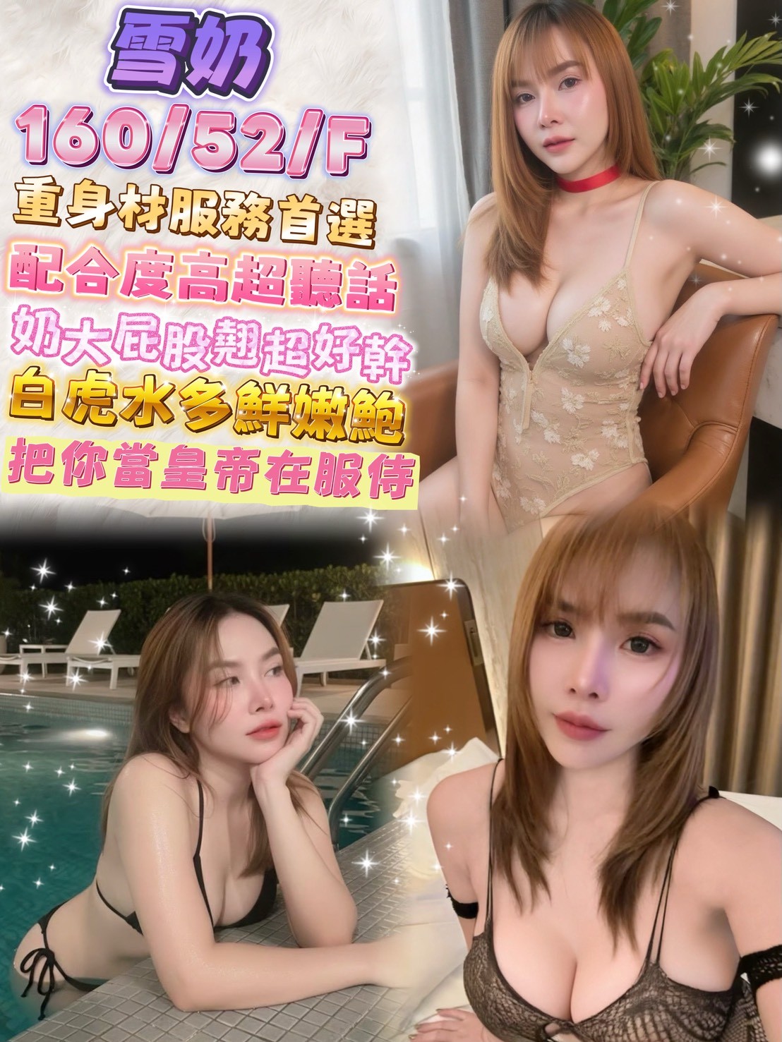 雪奶