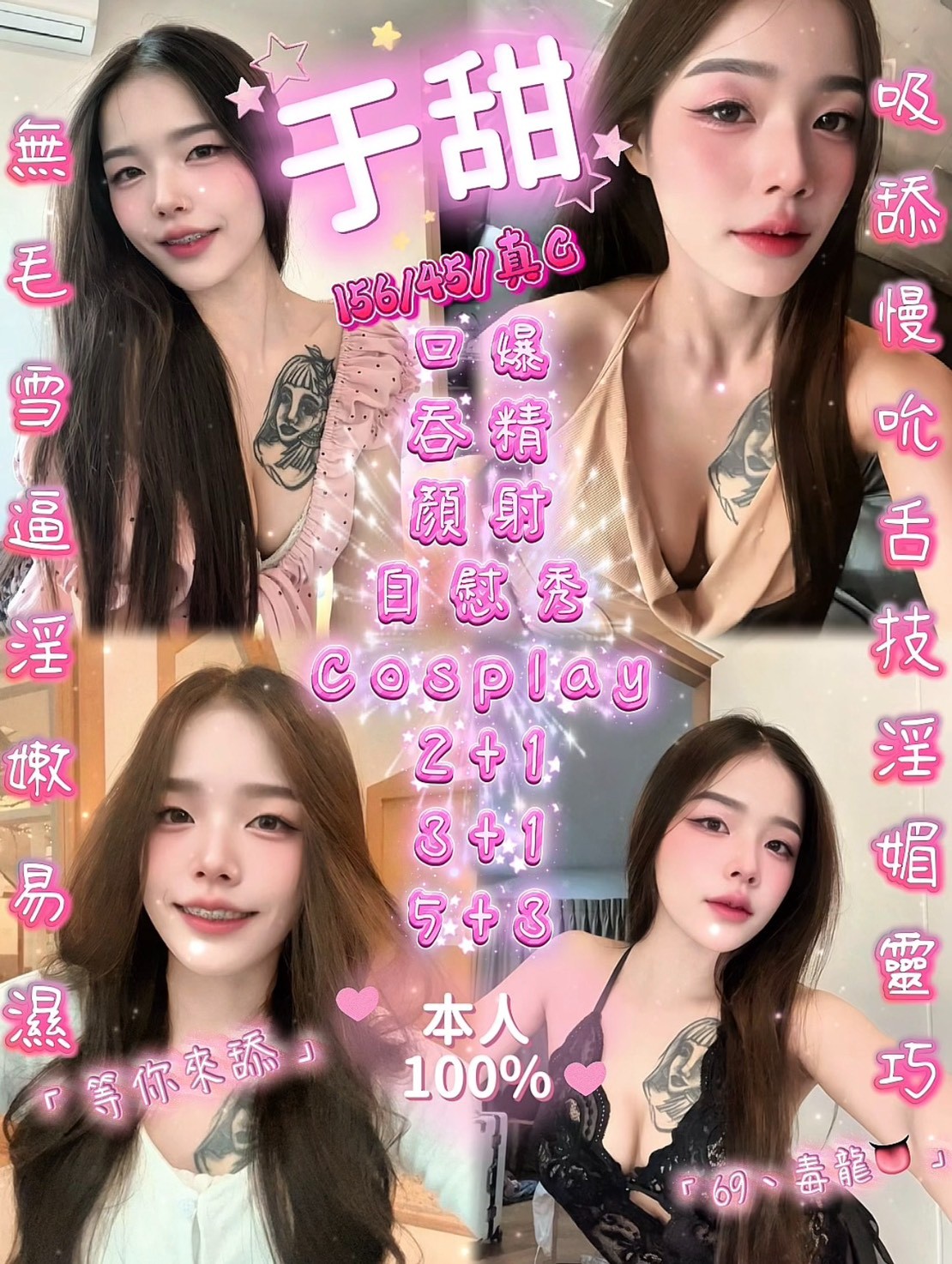 于甜