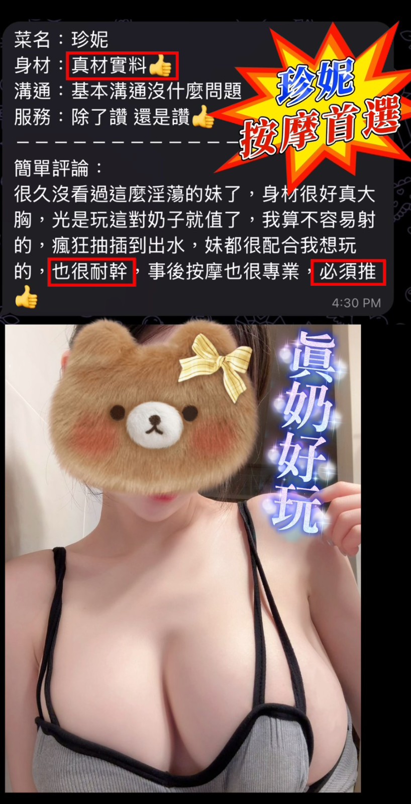 珍妮｜台南定點茶資料照片 11