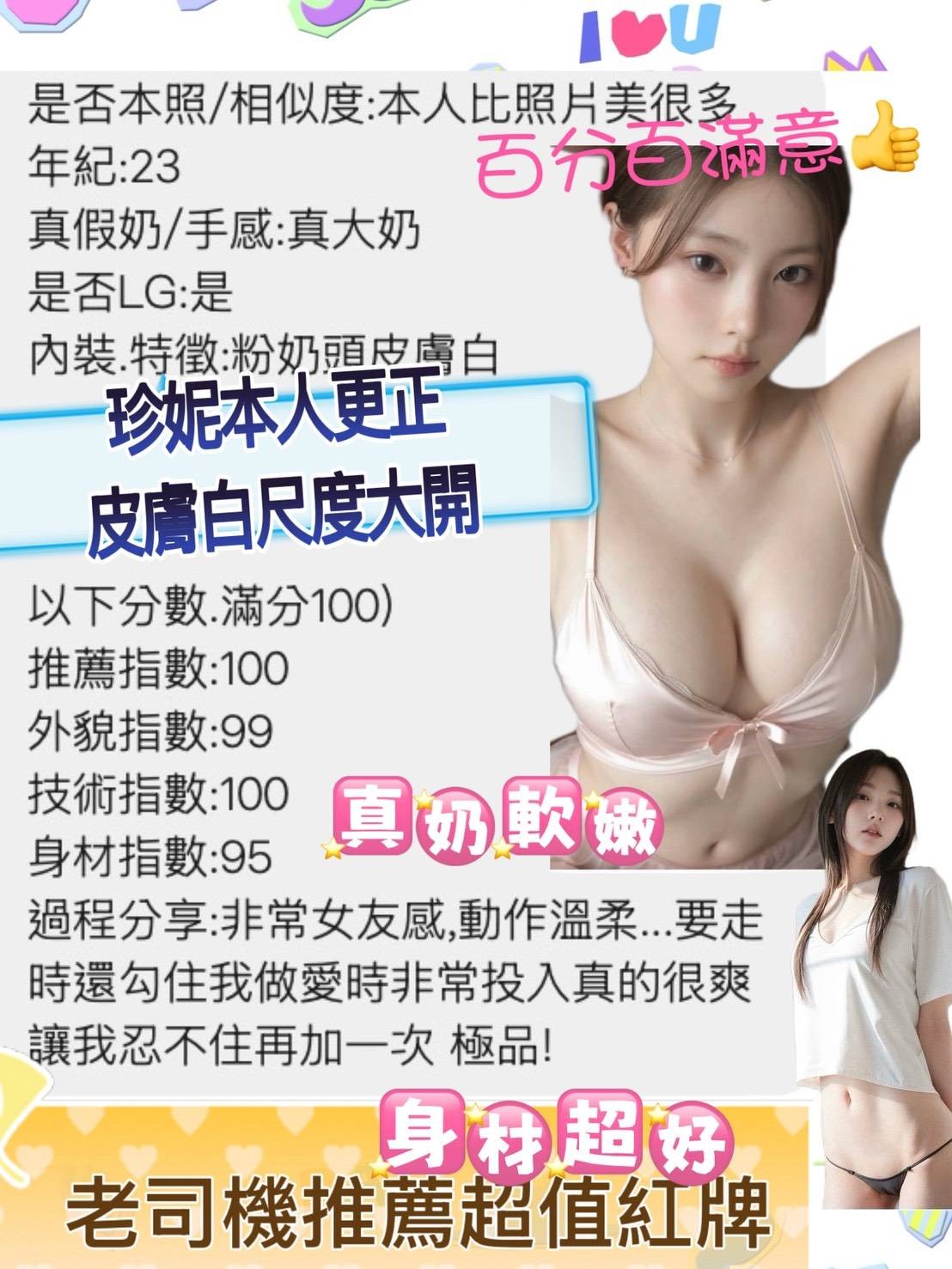珍妮｜台南定點茶資料照片 6