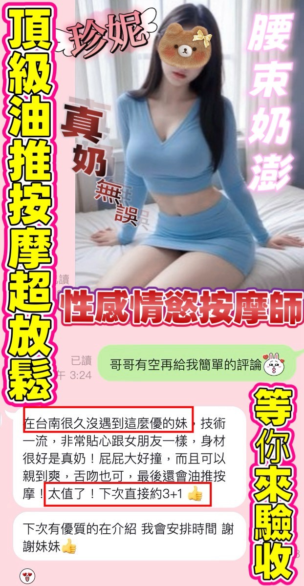 珍妮｜台南定點茶資料照片 9