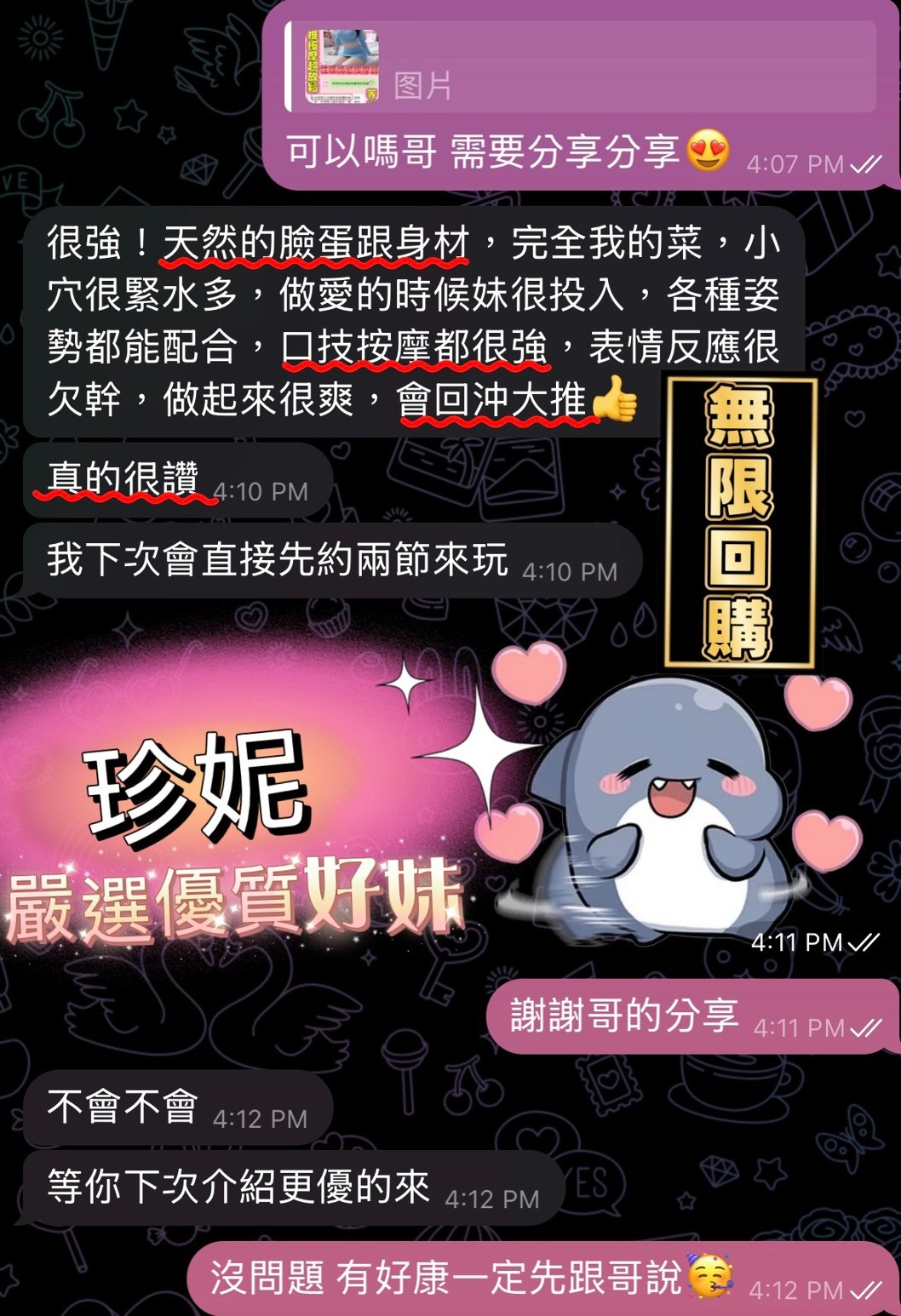 珍妮｜台南定點茶資料照片 10