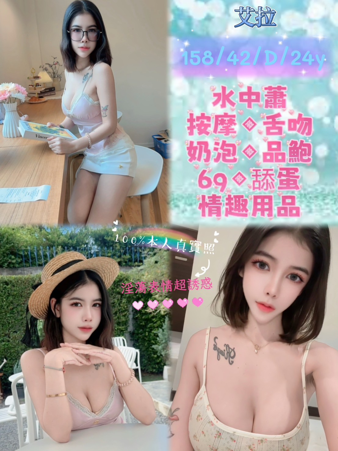 艾拉