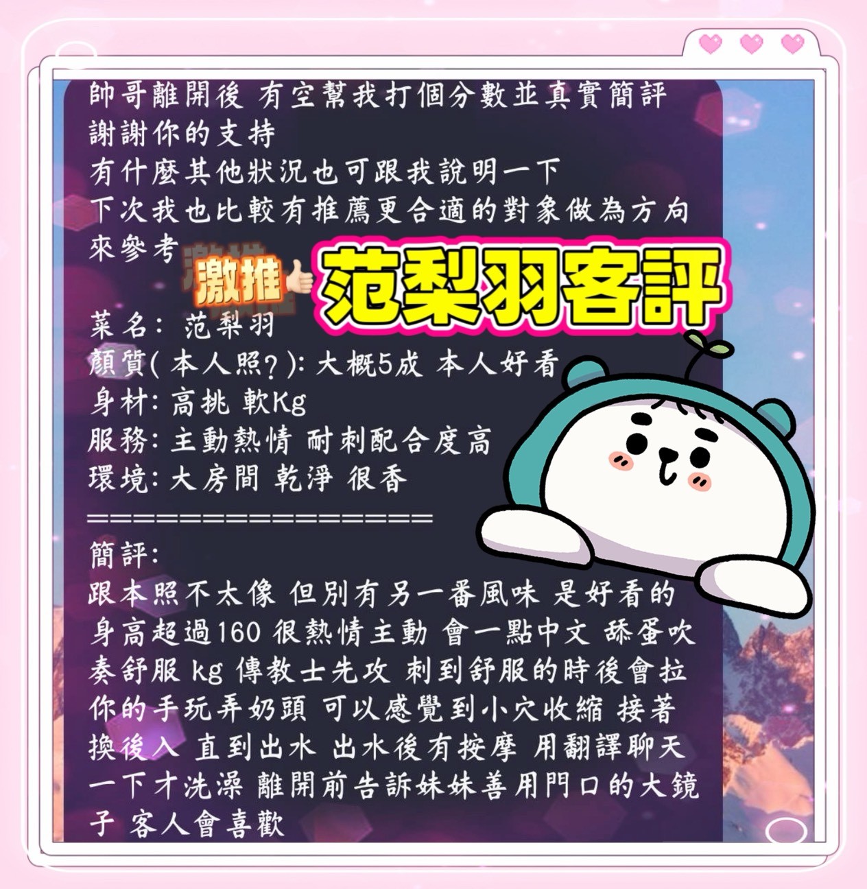 范梨羽｜高雄定點茶資料照片 3