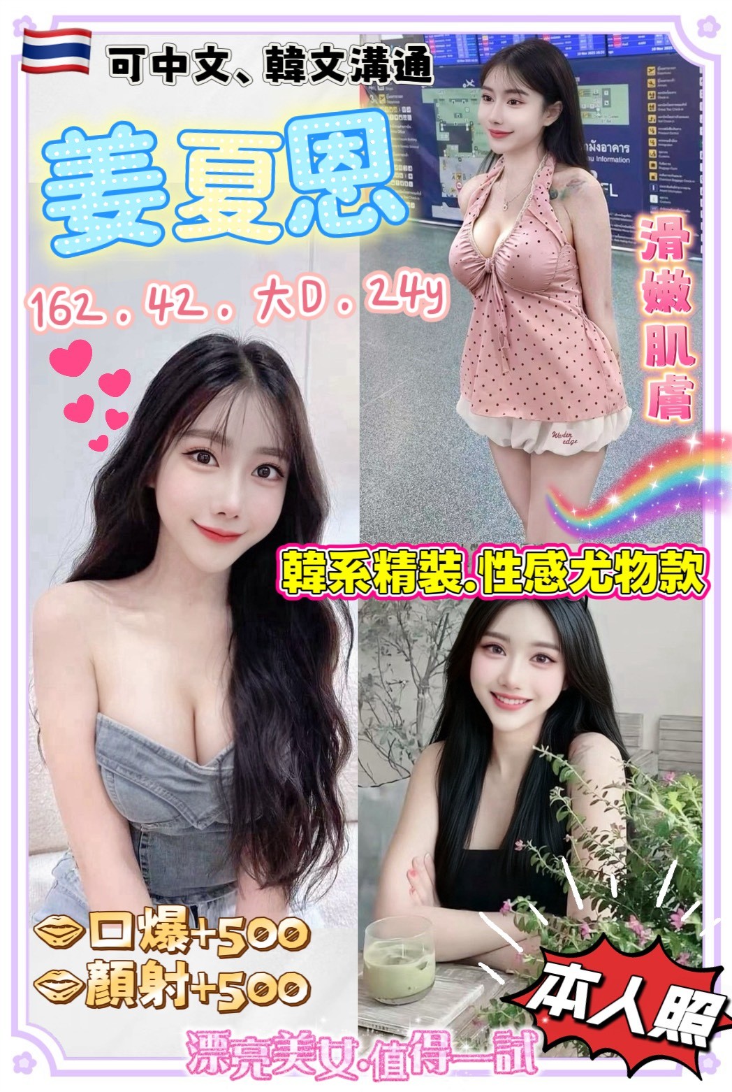 姜夏恩