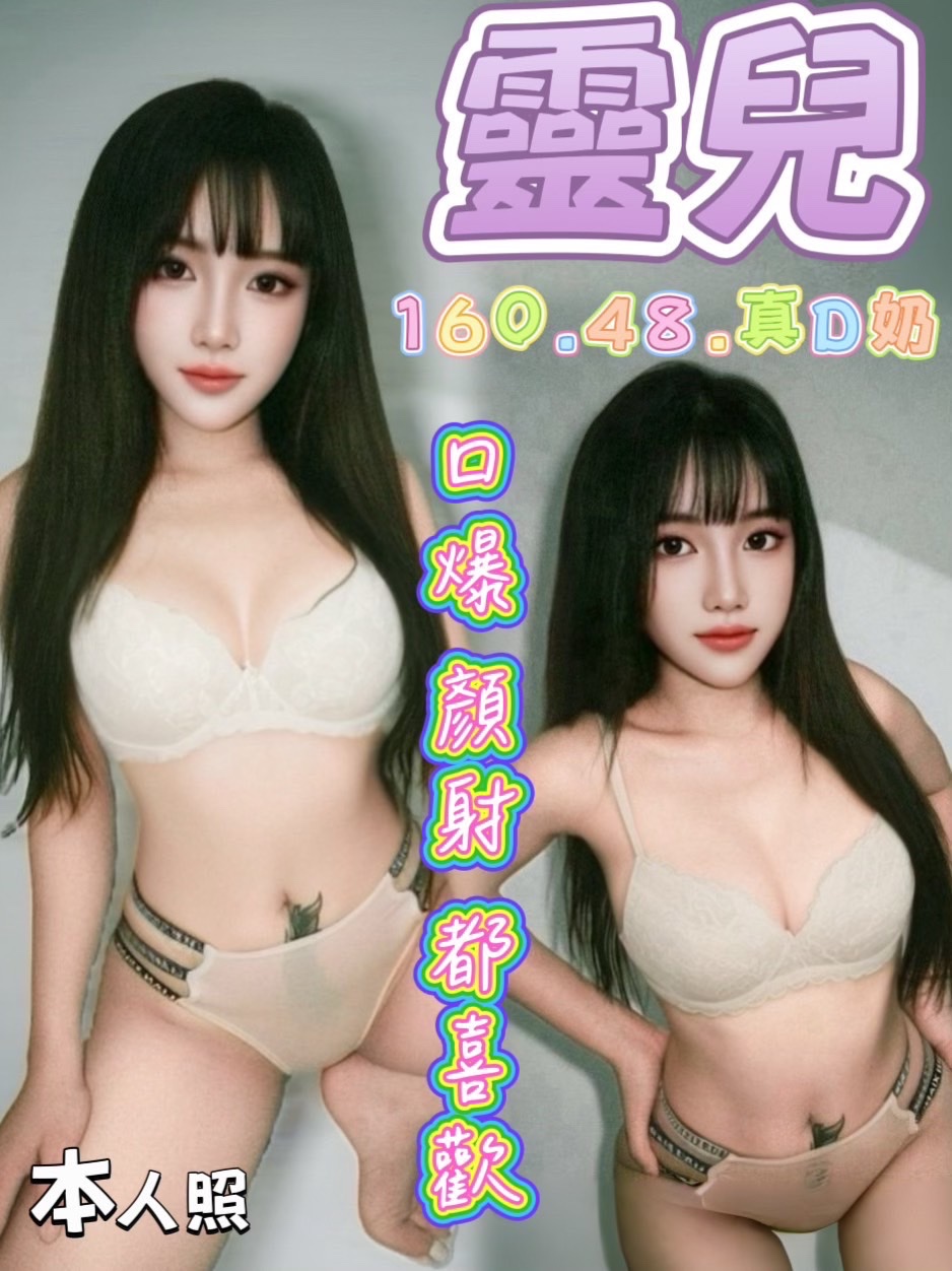 靈兒