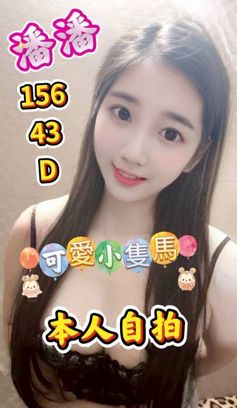 潘潘