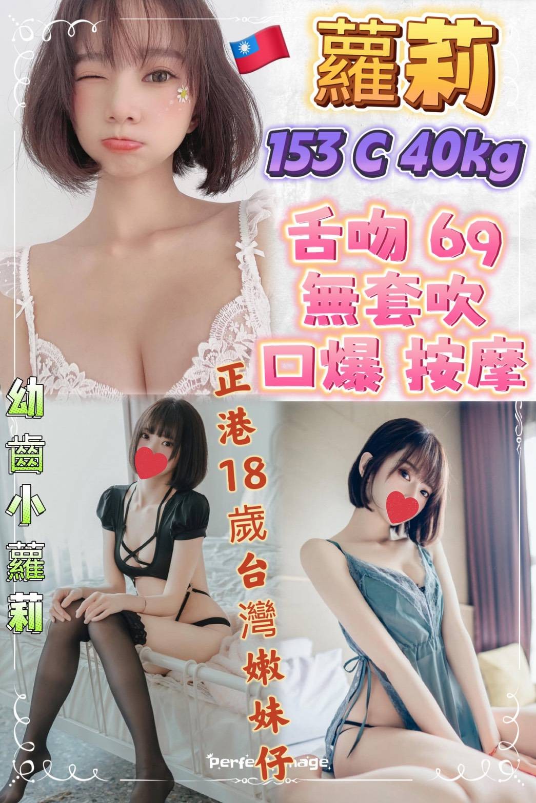 蘿莉